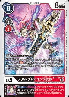 アグモン【R】《黒》 ST15-02 販売ページ｜デジモンカード通販｜高価