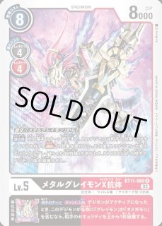 エンジェウーモンACE【SR】《黄》 BT15-038 販売ページ｜デジモン