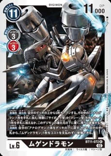 紅焔【U】《赤》 BT8-097 販売ページ｜デジモンカード通販｜高価買取も