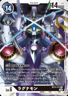 特価品］アルファモン【SEC】《黒》 BT6-111 BT6-111 販売ページ