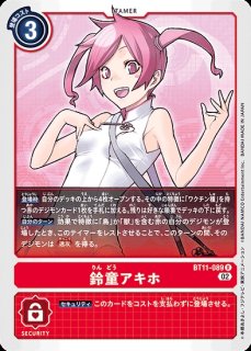 鈴童アキホ【パラレル】《赤》 パラレル版BT11-089 販売ページ