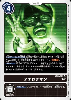 ユノモン【SR☆】《黄紫》 パラレル版BT25-044 パラレル版BT25-044