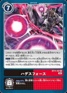 リヴァイアモンX抗体【SR】《紫》 BT15-081 BT15-081 販売ページ