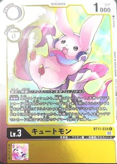 アイギオモン【SR☆SP】《黄》 SPパラレル版BT24-034 SPパラレル版BT24