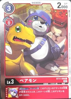 鈴童アキホ【パラレル】《赤》 パラレル版BT11-089 パラレル版BT11-089