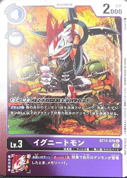 画像1: ［特価品］イグニートモン【パラレル】《紫》 (1)