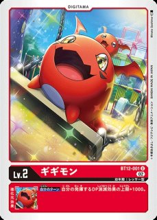 メディーバルデュークモン【パラレル】《緑赤》 パラレル版EX8-074