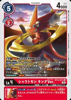 ヴァルキリモンACE【SR】《多》 BT16-013 販売ページ｜デジモンカード