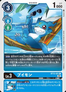 特価品］城木明日奈【SR】《紫》 BT25-092 販売ページ｜デジモンカード