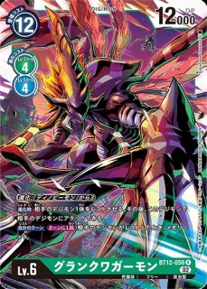 特価品］(LM04)グランクワガーモンACE【R】《緑紫》 BT16-046 販売