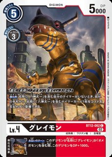 ガイオウモン【R】《赤黒》 BT22-014 販売ページ｜デジモンカード通販