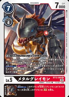 ムゲンドラモン【SEC】《黒》 スーパーパラレル版EX9-073 販売ページ