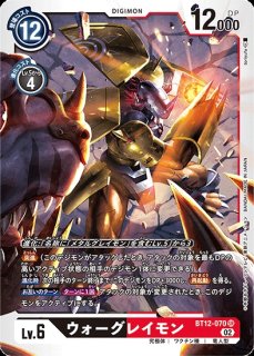 ベルゼブモン【SR】《多》 パラレル版EX6-056 販売ページ｜デジモン