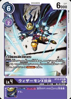 ベルゼブモンX抗体【パラレル】《紫》 パラレル版BT12-085 販売ページ