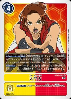 大門大【R】《多》 パラレル版BT17-087 販売ページ｜デジモンカード