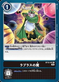 ディノビーモン【U】《多》 EX3-061 販売ページ｜デジモンカード通販