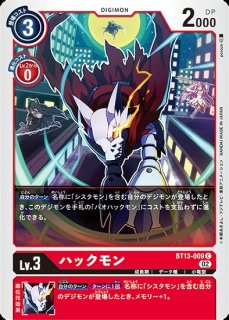 ハックモン【R】《赤》 ST12-04 販売ページ｜デジモンカード通販｜高価