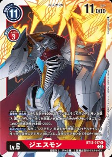 VSロイヤルナイツ【BT-13】｜デジモンカード通販｜メルカード秋葉原