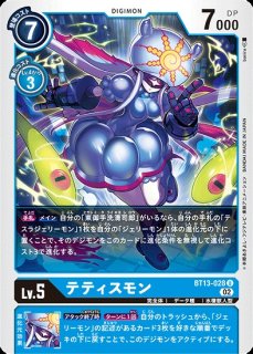 花嵐エリ【P】《青》 P-233 販売ページ｜デジモンカード通販｜高価買取