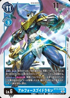 デュークモン【SEC】《赤》 （AD1収録）BT13-111 販売ページ｜デジモン