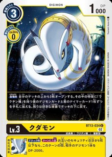 ユニークエンブレム：偽神の天昇【P】《緑黒》 P-237 P-237 販売ページ