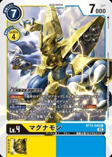 VSロイヤルナイツ【BT-13】｜デジモンカード通販｜メルカード秋葉原