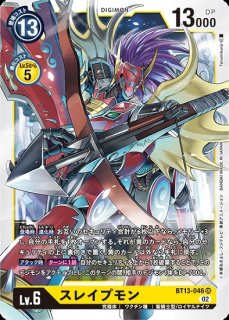 シリウスモン【SR☆SP】《赤》 SPパラレル版AD1-007 販売ページ