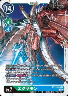 ジャンボガメモン【U】《多》 BT13-032 BT13-032 販売ページ｜デジモン