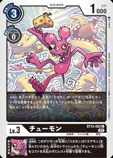マスティモンACE【SR】《多》 EX6-029 販売ページ｜デジモンカード通販