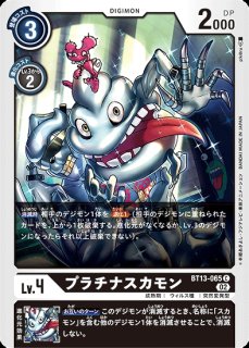 スカモン大王【R】《多》 BT11-043 BT11-043 販売ページ｜デジモン