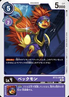 暮海杏子【SEC】《黒黄》 BT22-101 販売ページ｜デジモンカード通販