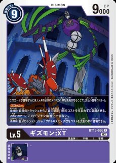 ヴァルキリモンACE【SR】《多》 BT16-013 販売ページ｜デジモンカード