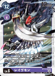 特価品］プテロモン【R】《緑》 ST18-04 販売ページ｜デジモンカード