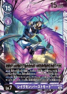 LM04)グランクワガーモンACE【R】《緑紫》 BT16-046 販売ページ