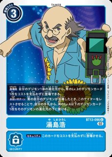 ゲッコーモン【R☆】《緑》 パラレル版ST23-06 販売ページ｜デジモン