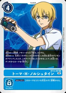 大門大【R】《多》 パラレル版BT13-095 販売ページ｜デジモンカード