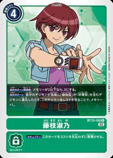 大門大【R】《多》 パラレル版BT13-095 販売ページ｜デジモンカード