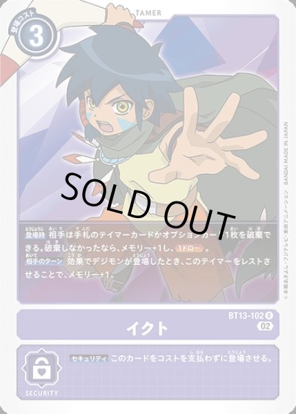 画像1: ［特価品］イクト【R】《紫》 (1)