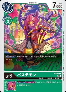特価品］城木明日奈【SR】《紫》 BT25-092 BT25-092 販売ページ