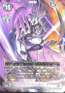 ルーチェモン：サタンモード【SR☆】《紫》 パラレル版EX10-060 販売