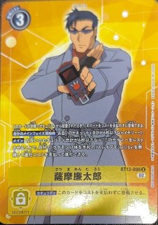 大門大【R】《多》 パラレル版BT13-095 販売ページ｜デジモンカード