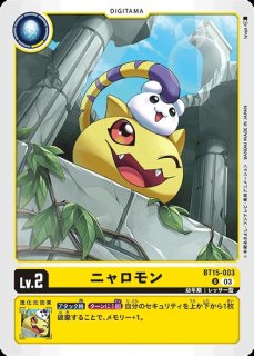 ハバキリモン【SP/UR】《黄》 SPパラレル版BT25-043 販売ページ