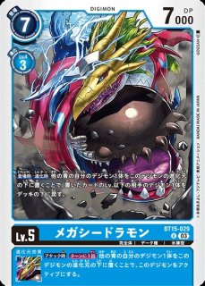 ムゲンドラモン【SEC☆】《黒》 パラレル版EX9-073 販売ページ