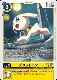 エンジェウーモンACE【SR】《黄》 BT15-038 販売ページ｜デジモン