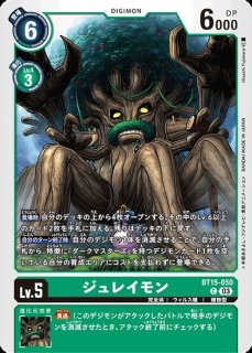 シャウトモンX7:スペリオルモード【SEC】《多》 BT12-112 販売ページ
