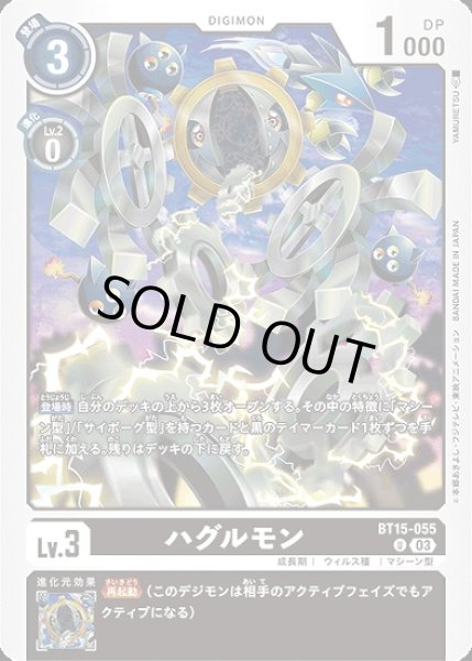 画像1: ハグルモン【U】《黒》 (1)