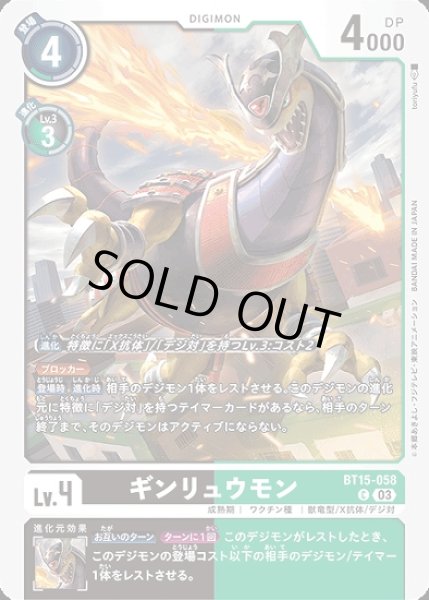 画像1: ギンリュウモン【C】《多》 (1)