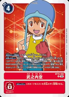 ユノモン【SR☆】《黄紫》 パラレル版BT25-044 販売ページ｜デジモン