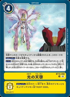 LM04)グランクワガーモンACE【R】《緑紫》 BT16-046 販売ページ