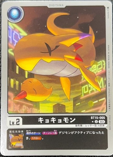 画像1: キョキョモン【パラレル】《黒》 (1)